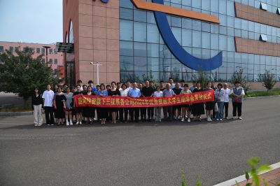 The 2024 Outstanding Poor College Student Scholarship Distribution Ceremony for Three Subsidy Companies under Shenghai Investment